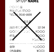 はみ出し